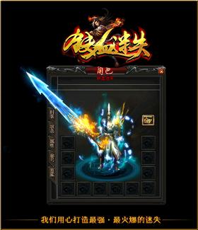 电脑1.76天龙八部私服